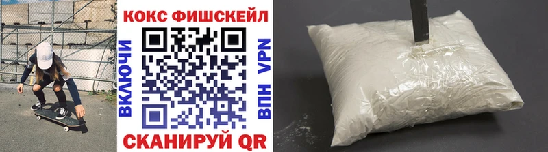 COCAIN FishScale Ишимбай