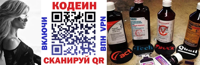 ОМГ ОМГ ONION  Ишимбай  это Telegram  Кодеиновый сироп Lean Purple Drank 