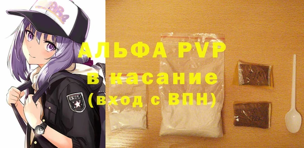альфа пвп Абаза